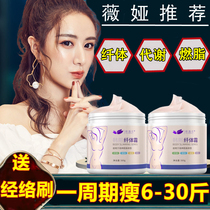 Beauty Salon Weight Loss Slimming Cream Burning Fat Paste Compact Body Slim Belly Thighs Arms Body Cream Obstinate