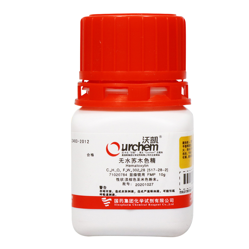 国药沃凯无水苏木色精生物染发剂实验室药品化学试剂苏木素染色液 - 图3