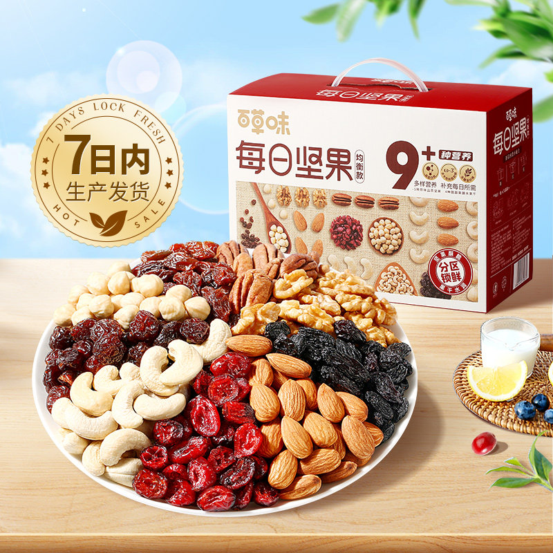百草味每日全干湿分离混合健康坚果 百草味淘道混合坚果