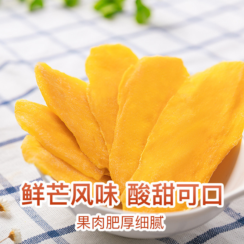 【99元任选19件】百草味-60g芒果肉干 百草味淘道芒果干