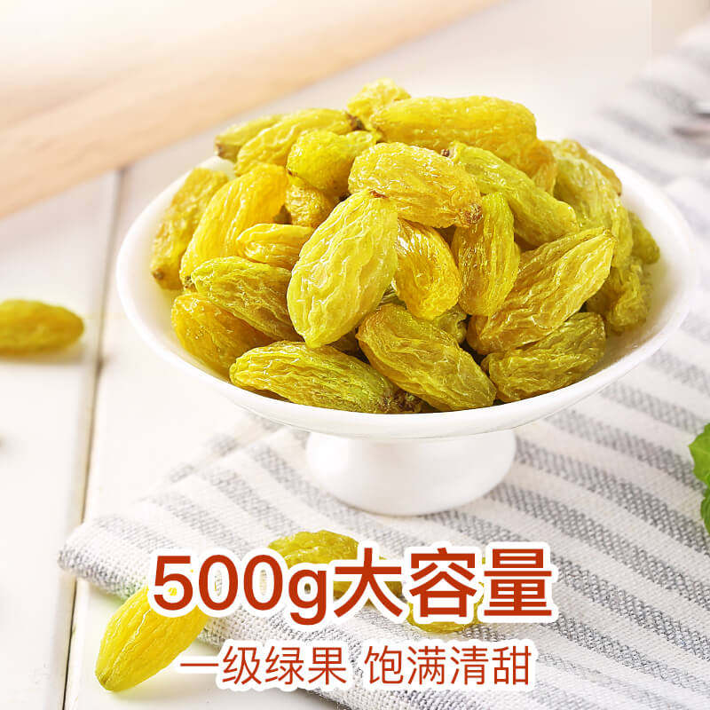 百草味大颗粒500g超大无籽绿葡萄干 百草味淘道葡萄干