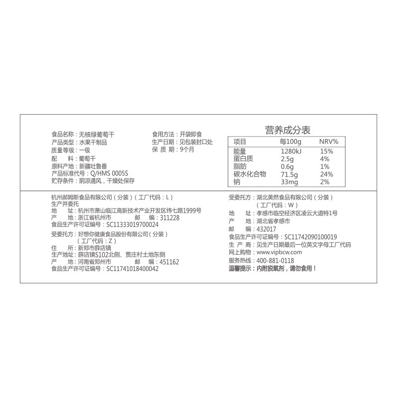 百草味大颗粒500g超大无籽绿葡萄干 百草味淘道葡萄干