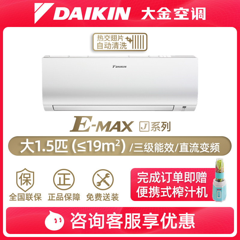 大金daikin新国标3级能效大空调 大金大宇空调