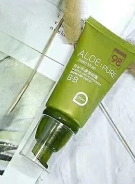 官方正品佩兰诗芦荟巨补水保湿BB霜保湿霜补水保湿嫩肤乳液护肤品