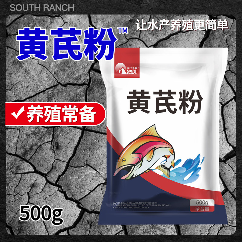 黄芪多糖黄芪粉水产养殖鱼虾蟹蛙类龟鳖海参鱼用小龙虾饲料添加剂,淘宝优惠券,粉丝福利购,淘宝优惠卷