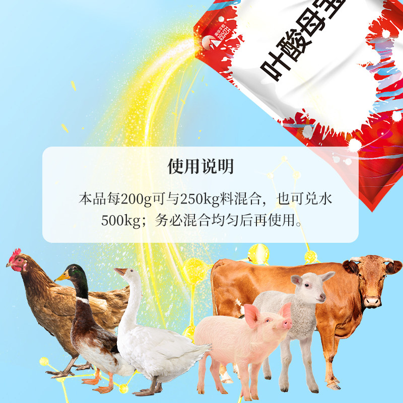 兽用叶酸母宝猪牛羊母畜用补充营养维生素保健品混合型饲料添加剂,淘宝优惠券,粉丝福利购,淘宝优惠卷