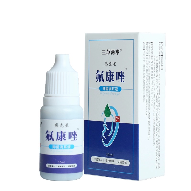 氟康唑滴耳液人用抑菌液耳朵痒中耳止消-图3