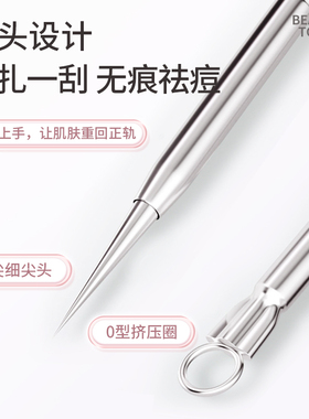 黑头细胞夹粉刺清洁工具