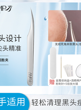 粉刺针去黑头细胞夹套装