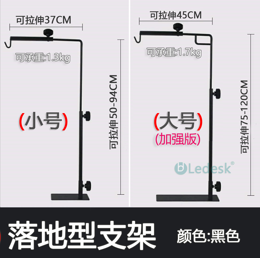 LED水草灯鱼缸灯筒灯吊架L型单臂支架可夹玻璃吊线灯盘落地灯架子