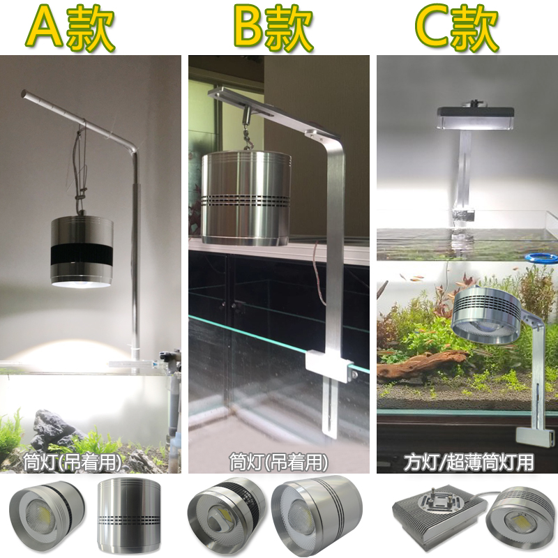 LED水草灯鱼缸灯筒灯吊架L型单臂支架可夹玻璃吊线灯盘落地灯架子