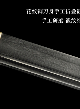 龙泉古越剑铺唐刀武术刀传统刀剑手工一体花纹钢收藏赠礼未开刃
