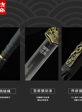 龙泉古越花纹钢宝剑八面汉剑