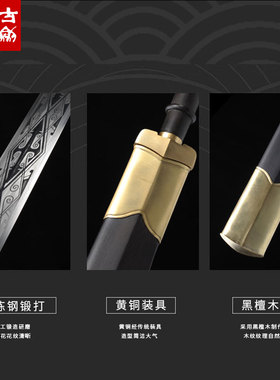 龙泉古越手工花纹钢秦剑汉剑