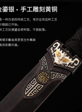 龙泉古越花纹钢烧刃收藏秦剑