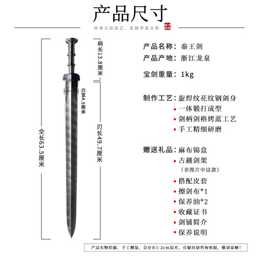 龙泉古越剑铺手工剑花纹钢一体剑短剑汉剑宝剑防身冷兵器未开刃 - 图0