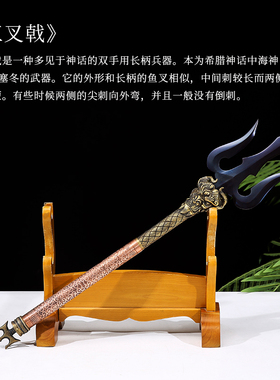 龙泉古越手工三叉戟收藏摆件