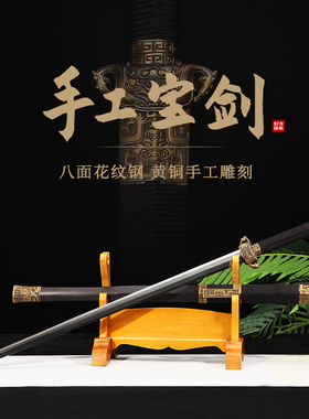 龙泉古越环首唐剑一体剑花纹钢