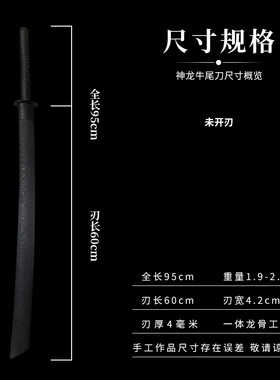 神龙牛尾刀高锰钢淬火未开刃