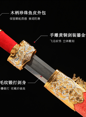 龙泉古越汉剑宝剑收藏长剑