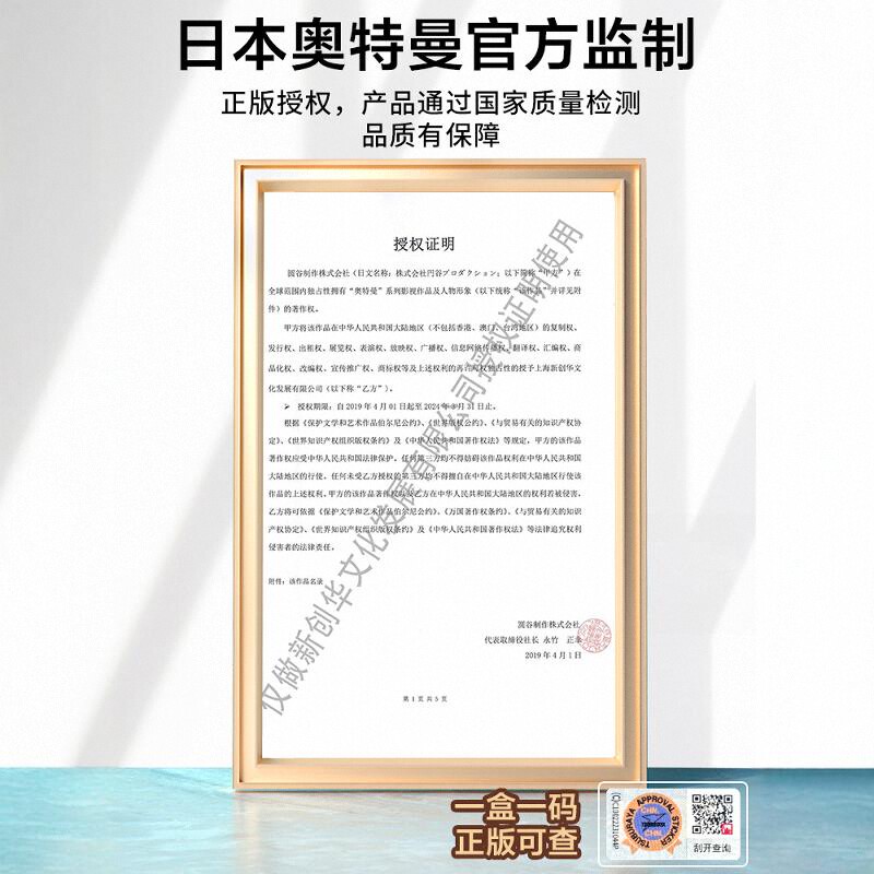 正版灵动创想赛罗奥特曼发声光面具泽塔公仔赛罗手办男孩玩具. - 图3