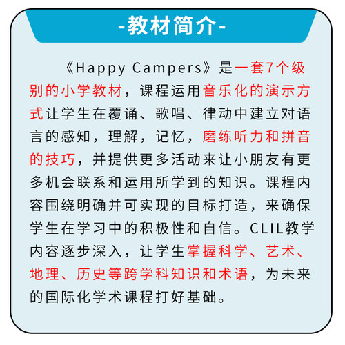 现货包邮英国原版进口麦克米伦Macmillan7-12岁少儿小学英语教材Happy campers 1-6级别 学生用书小学英语教材赠学习资源 在家自学 - 图1