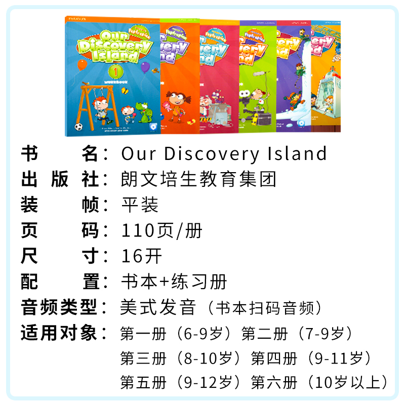 官方授权朗文培生少儿英语培训教材 our discovery island 1 2 3 4 5 6级别小学生英语原版美语教材ODI含在线学习账号在家自学英语 - 图0