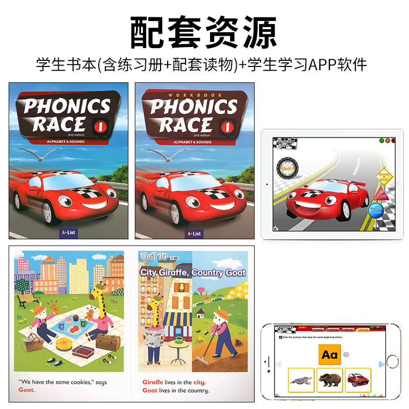 【自营】新版phonics race 1-4幼少儿自然拼读教材 字母发音规律  phonics拼读语音发音26个英文字母短元音长元音混合音含游戏软件 - 图3