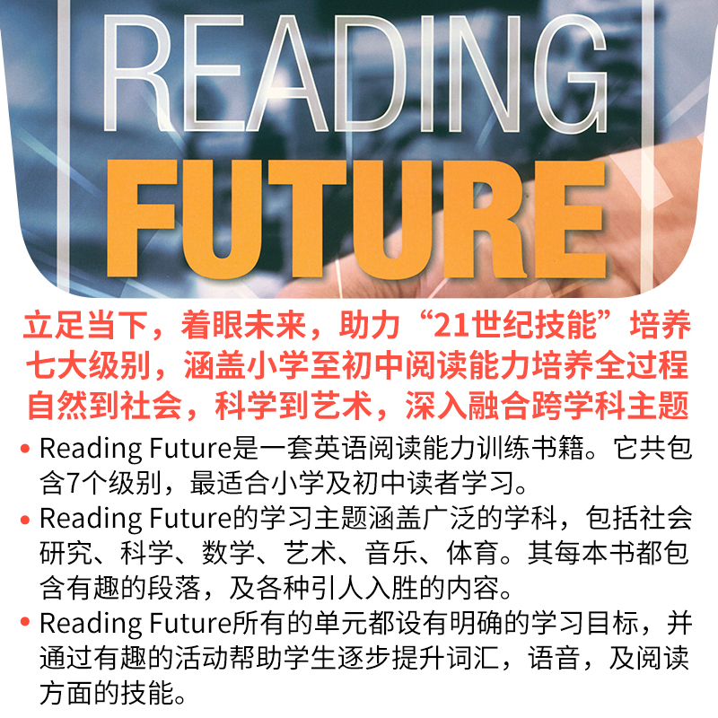 美国原版Compass少儿英语阅读教材Reading Future综合性教材21世纪跨学科阅读综合教材免费APP少儿英语阅读-图1