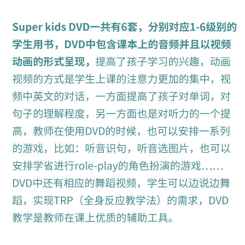 super kids 1 2 3 4 5 6 级别全套 DVD 美国朗文培生出版社 - 图2