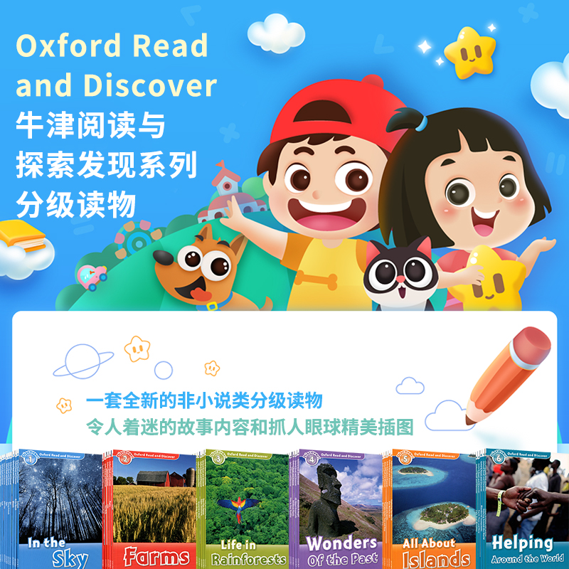 牛津阅读与探索发现 Oxford Read and Discover Level2 OD分级阅读 oxford reading tree牛津阅读树英语分级阅读科普类读物10本装-图1