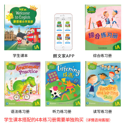 新思维小学英语教材new longman welcome to english 1A 1B 23456A上学期朗文少儿英语朗文小学英语教材练习册新思维小学英语课本 - 图1