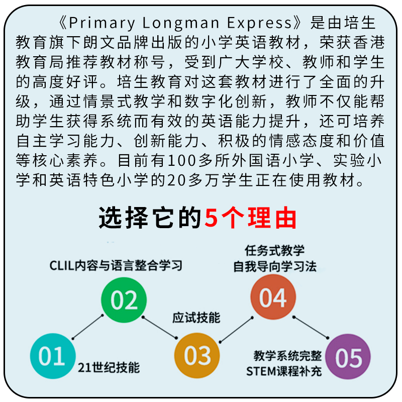 香港朗文小学英语教材Primary Longman Express 1A-6B课本第二版一年级上学期朗文快车PLE培生少儿英语外国语学校专用教材在家学-图1