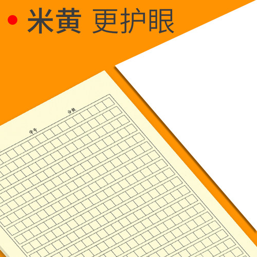 400格作文稿纸加厚小学生三年级大号文稿原稿纸学生语文本作业纸 - 图1