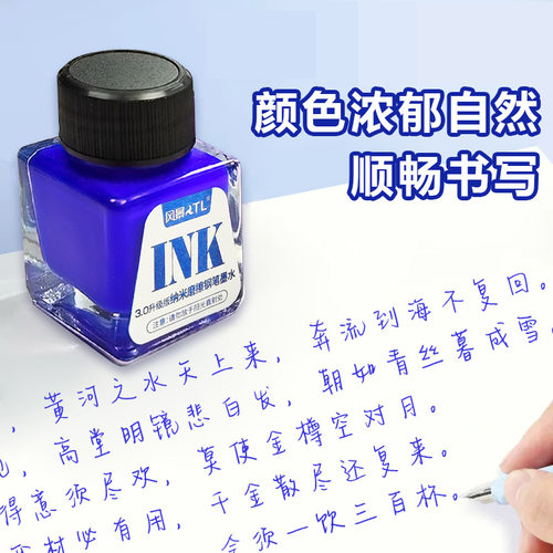 4.0纳米风景可擦钢笔专用墨水瓶装热敏可擦钢笔水小学生专用墨水 - 图2