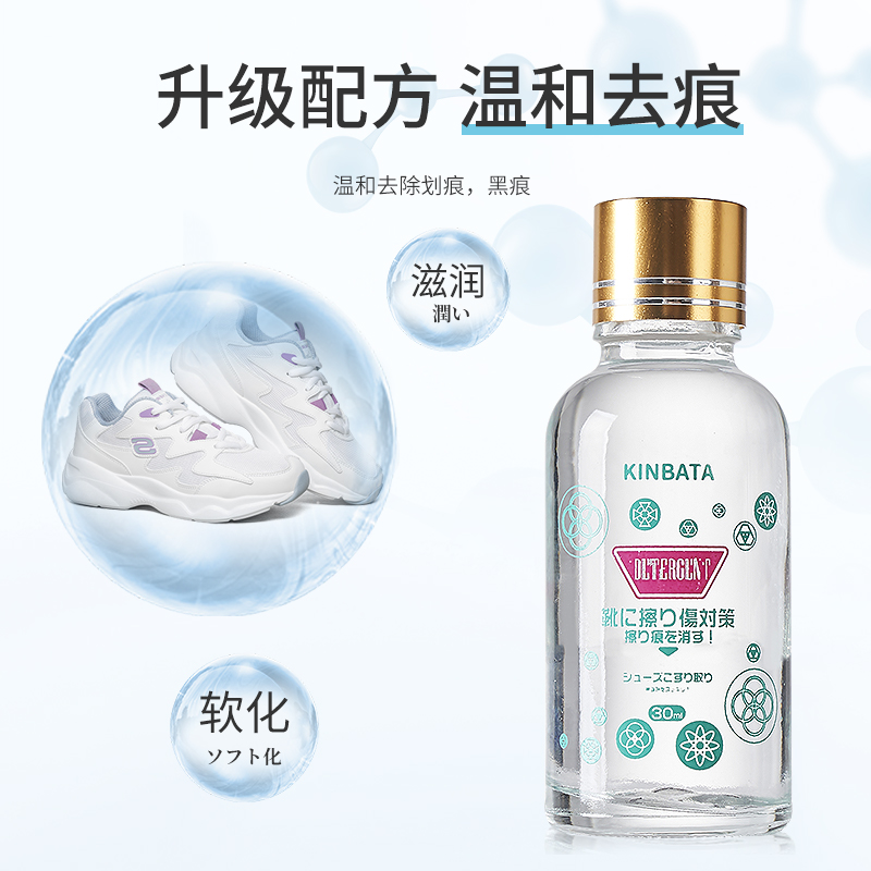 kinbata鞋边去黑剂修复清洁漆皮白皮鞋小白鞋边蹭痕划痕去除神器