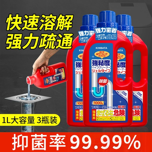 Трубопроводной дноуглубительный агент сильно растворенные через канализационную кухню Масло Масло грязное земля утечка туалет туалет для блокировки дезодорирования артефактов