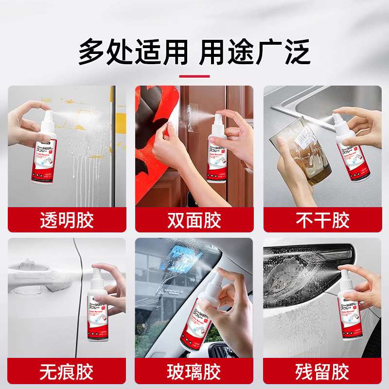 kinbata/木幡除胶剂家用强力去胶神器不干胶清除汽车双面粘胶去除,淘宝优惠券,粉丝福利购,淘宝优惠卷