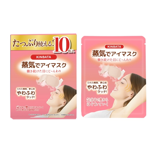 Японская повязка для глаз, ночной успокаивающий компресс, патчи для снятия усталости глаз