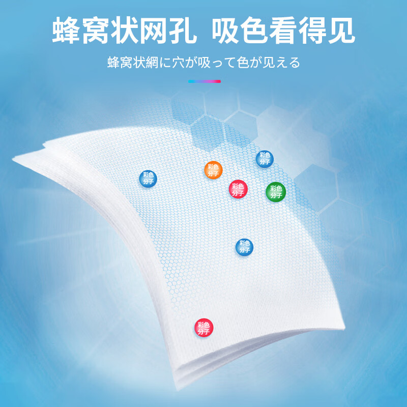 日本kinbata防染色洗衣片吸色片防串染混色色纸色母片衣物防染巾 - 图1