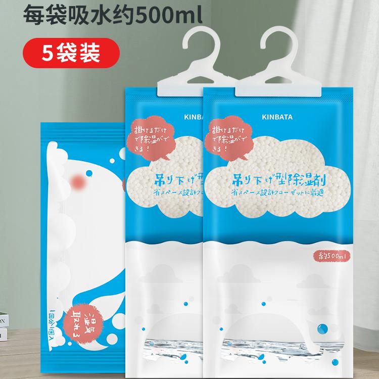 日本kinbata可挂式除湿袋防霉干燥剂盒家用卧室衣柜吸湿防潮神器