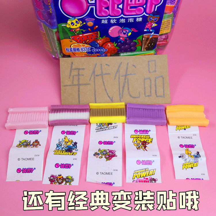 80后传统比巴卜泡泡糖大大口香糖水果糖果怀旧儿童儿时回忆零食,淘宝优惠券,粉丝福利购,淘宝优惠卷