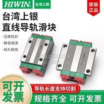 Taiwan Upper silver linear slider rail HG HGW HGH 15 20 25 30 30 45 45 CC CA HCHA