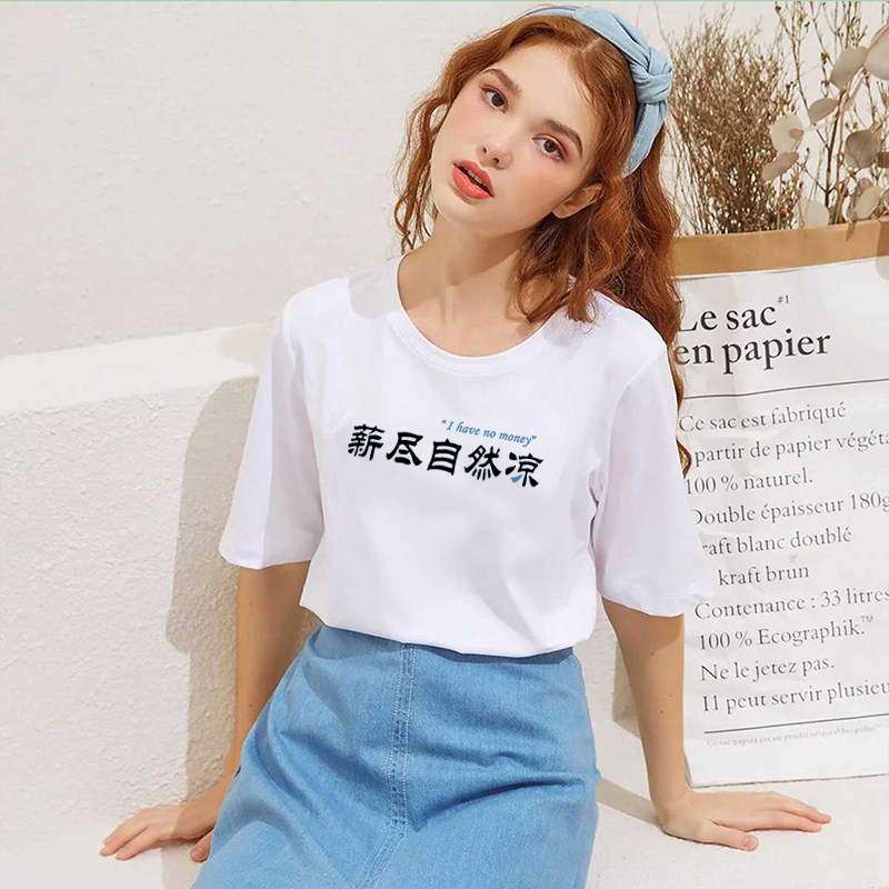 不一样的闺蜜装沙雕姐妹装2020 t恤 苏尔琦T恤