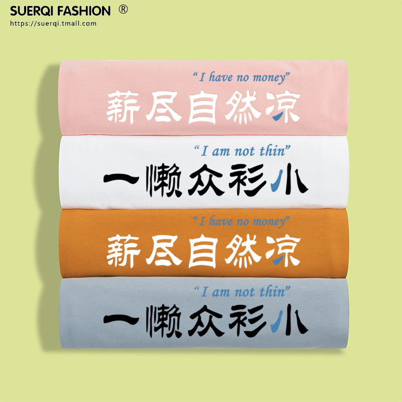 不一样的闺蜜装沙雕姐妹装2020 t恤 苏尔琦T恤