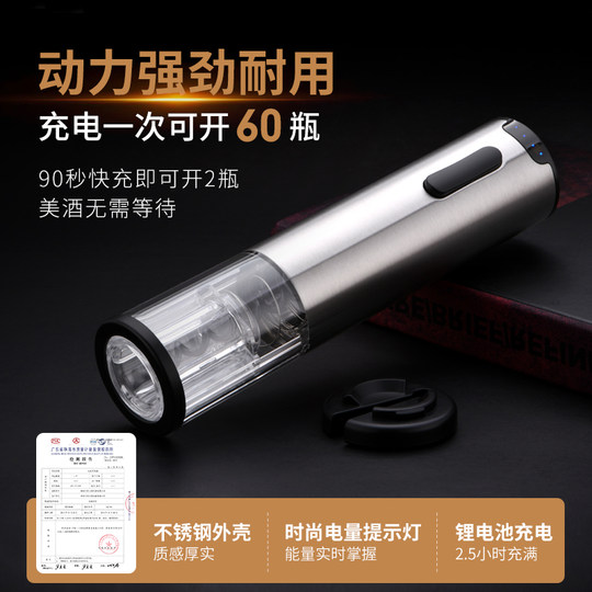 Electric wine bottle opener wine bottle opener