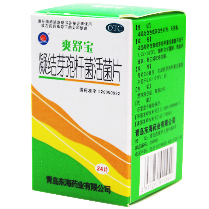东海 爽舒宝 凝结芽孢杆菌活菌片 350mg*24片/盒青岛东海消化不良