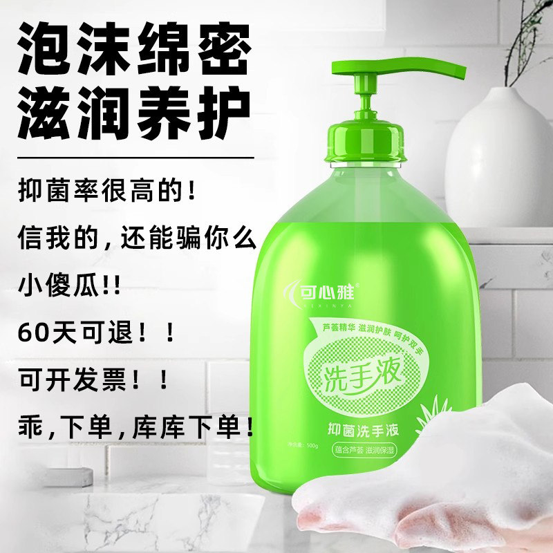 【整箱10瓶】芦荟清香型抑菌洗手液饭店酒店专用保湿除菌补充装,淘宝优惠券,粉丝福利购,淘宝优惠卷