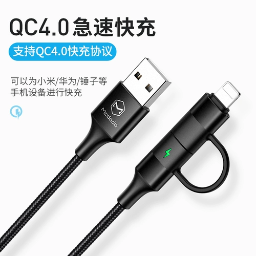 Кабель зарядки Android Lightning+Type-C