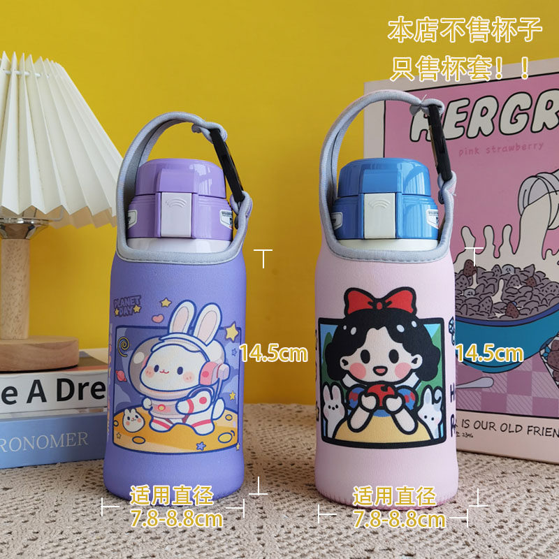 适用杯具熊儿童保温杯套600ml水杯套保护套学生斜挎手提杯子套袋,淘宝优惠券,粉丝福利购,淘宝优惠卷
